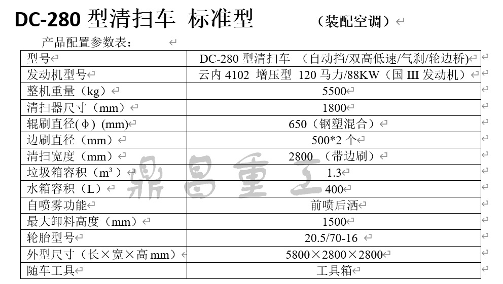 280标准型参数_.png