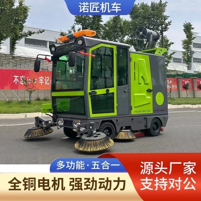 全封闭电动驾驶式扫地车 小区道路环卫清扫车 雾炮洒水电动扫地车  1部