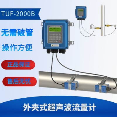 TUF-2000B壁挂式超声波流量计 分体外夹式热量表 固定 管道式流量