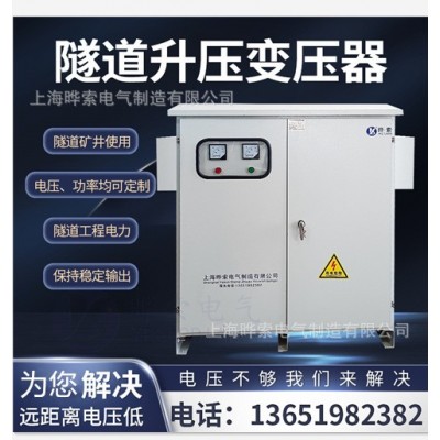 远距离隧道矿用升压降压变压器1140V660v/440v380v220v50KV A100KW