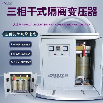 三相干式变压器SG/SBK-100KVA200KW300KW 480V4 00V380V变220V200V