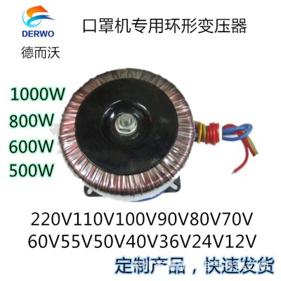 BOD-600W环形变压器220V变60V