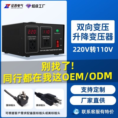 工厂变压器220V转110V升降变压器110v转220v电压转换 器 美日台湾