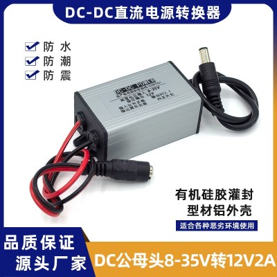 12V稳压器车载直流DC电源转换器24V12V转12V2A监控摄像头稳 压模块