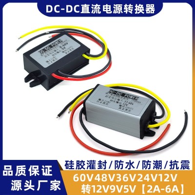 60V48V36V24V转12V转换器直流车载电源降压器转5V9V12伏24V变压器