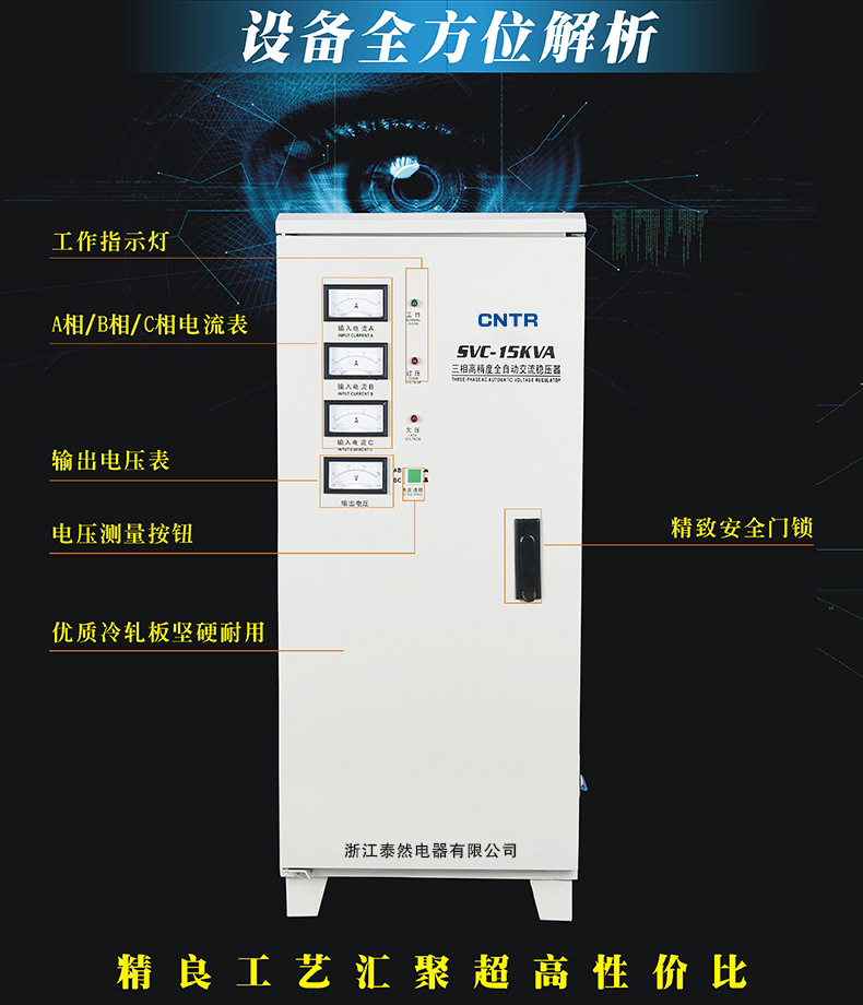 SVC-15kVA (5).jpg