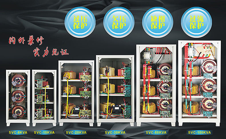 SVC-15kVA (3).jpg