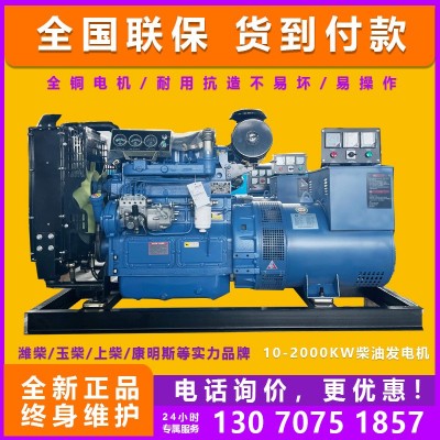 潍坊柴油发电机组50kw75kw100kw200kw500kw600kw80 0千瓦 1台