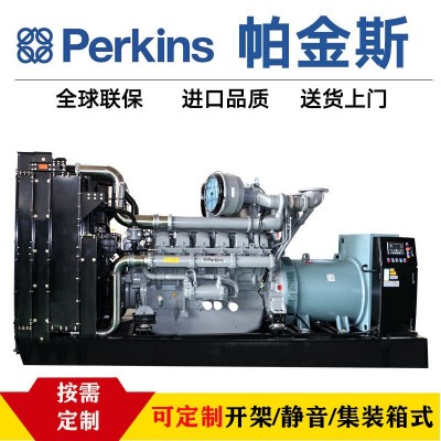 Perkins 630KVA帕金斯柴油发电机组开架式静音式户外 电源发电机 1个