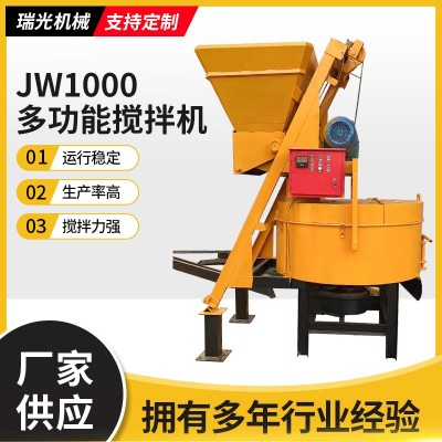 JW1000多功能搅拌机 双轴强制式混泥土小型搅拌站 混凝土搅拌站