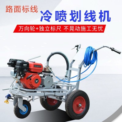 欧科道路划线机停车位冷喷划线机器单枪画线喷涂机公路马路划线车 1部图4