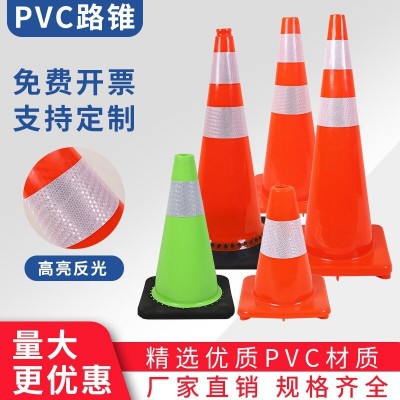 PVC反路锥提环反光圆锥路锥广告 高速公路交通70公分路锥全红路锥