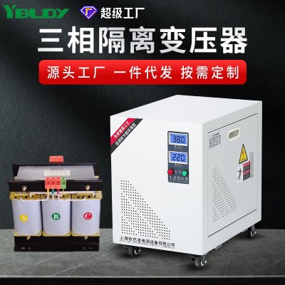 依巴凌源头厂家3KVA380变220转200V升降压控制三相干 式隔离变压器