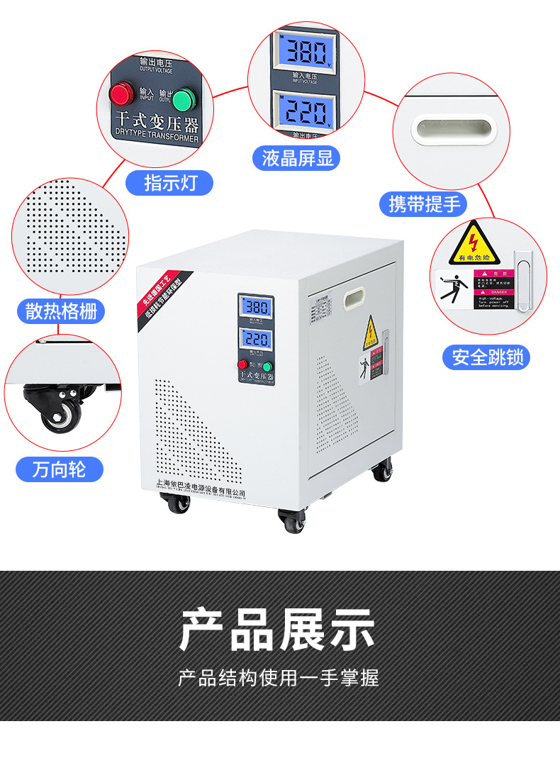 三相隔离变压器_13.jpg