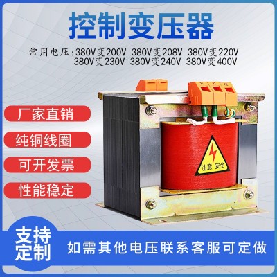 控制变压器 BK25VA-10KVA 380V变220V 110V 48V 36V 660V