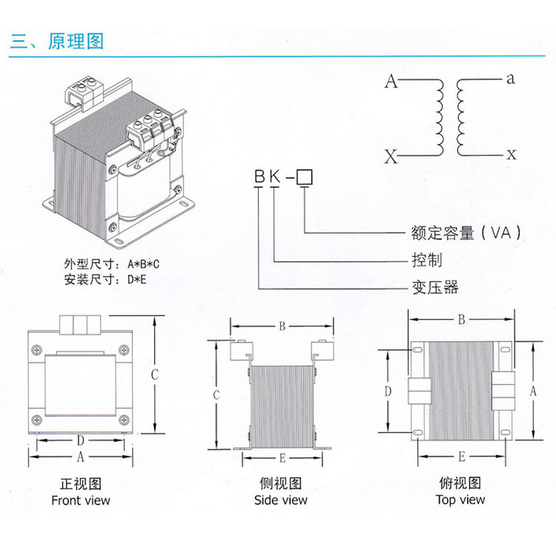 BK-25-10KVA5.jpg