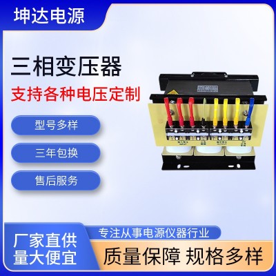 三相隔离干式变压器 三相降压变压器 三相升压变压器加工直售