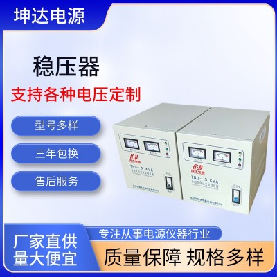 5KVA家用稳压器 TND（SVC）10KVA全自动稳压器220V插座交流稳压器