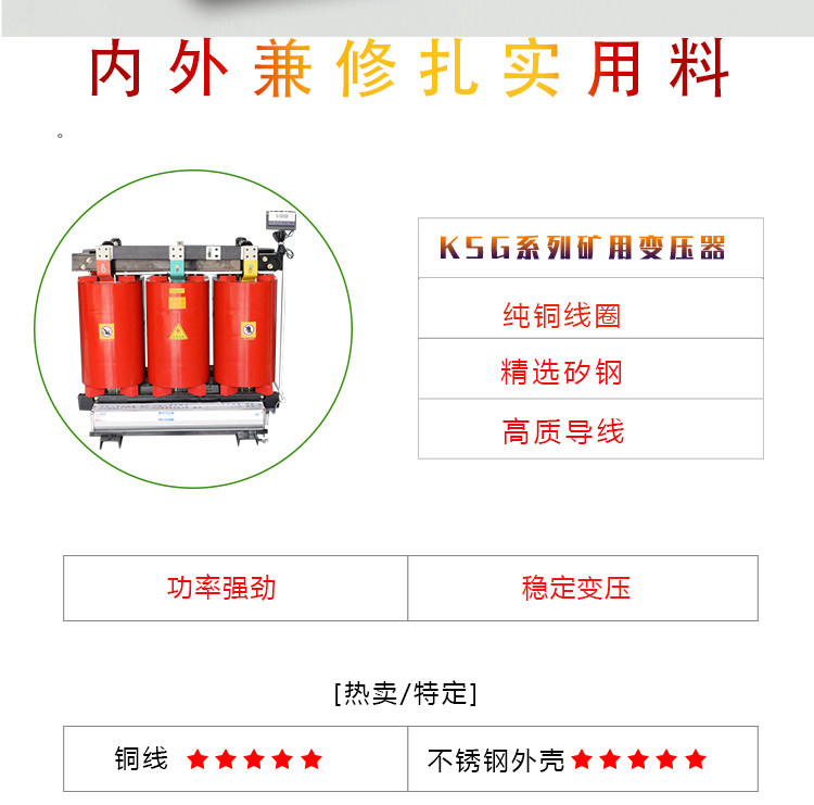 大矿用变压器Q_06