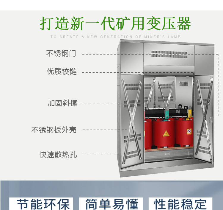 大矿用变压器Q_04