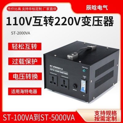 电源变压器220V转110V升降变压器110v转220v电压转换器美日台湾