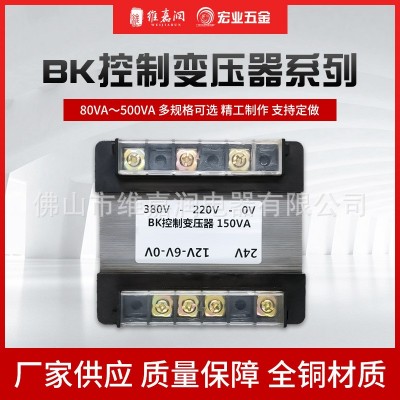 BK150W控制变压380V变6V12V控制电源变压器BK隔离单相变压器