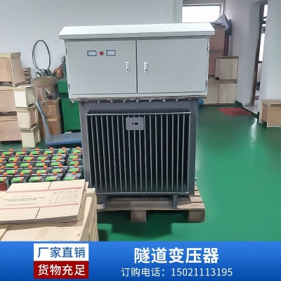 三相油式隧道升压变压器解决远距离不够380升压器400KW500/800 KVA