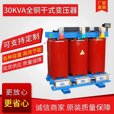 厂家SCB11-200kva/10/0.4干式变压器配电变压器节能型干式变压器