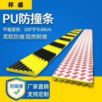 PU发泡工业防撞条 聚氨酯黄黑反光防撞保护条 PU阻燃 海绵软包边