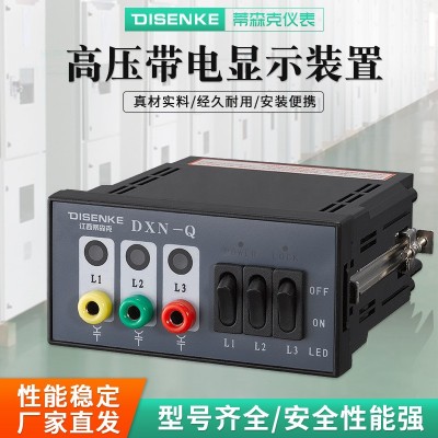 DXN-T/Q户内高压柜内带电显示器装置闭锁型提示型传感器配套使用