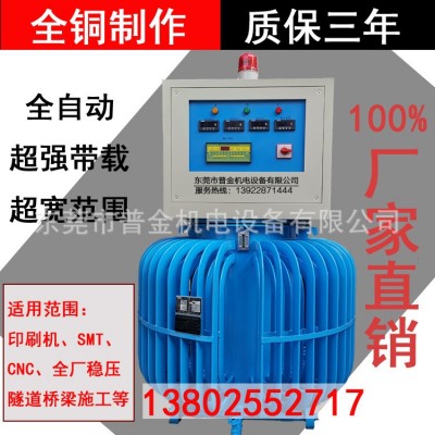 油浸式稳压器100KVA200KVA东莞深圳广州惠州稳压器调压器变压器