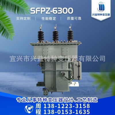 厂家供应SFPZ-6300电力变压器油浸式电力变压器可按需定