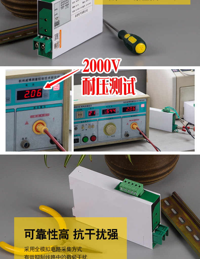 7BO直流变送器详情_04