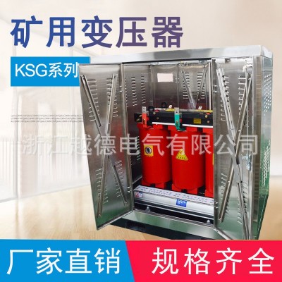 KSG矿用干式变压器KSG-500KVA 6000V变0.4kv干式变压器 厂家直销图3
