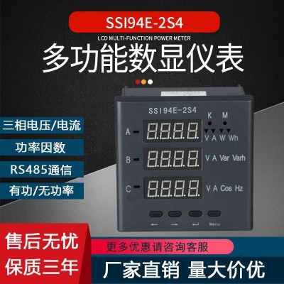 多功能电力仪表PD/SSI94E-2S4三相数显电流电压功率高精度电表图4