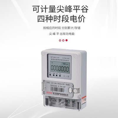 单相RS485智能远程费控电表 多费率计量峰谷电表模块图2