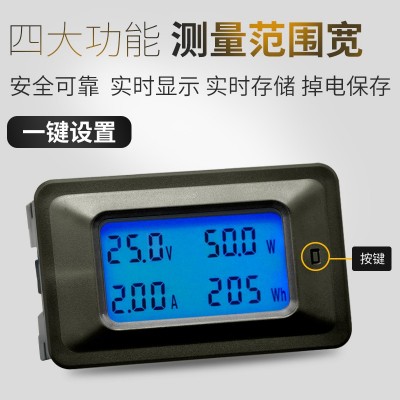 普彩PC05多功能直流数显电压电流功率电量表头电能电力电池监测仪图2