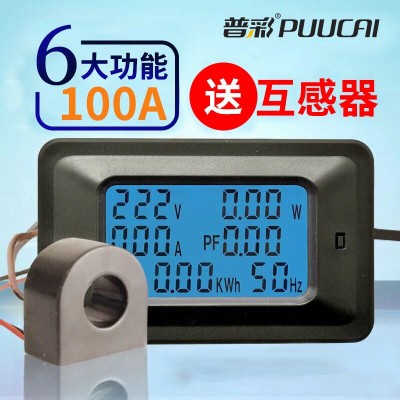 普彩PC06交流电力监测仪电能计量数显表功率表电压电流表电量表头