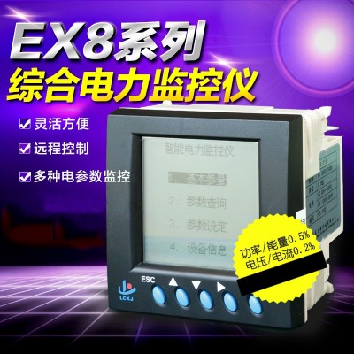 力创EX8-33-V综合电力监控仪谐波越限报警面板式三相电能表图3